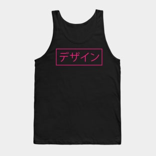 Japanese word Tank Top